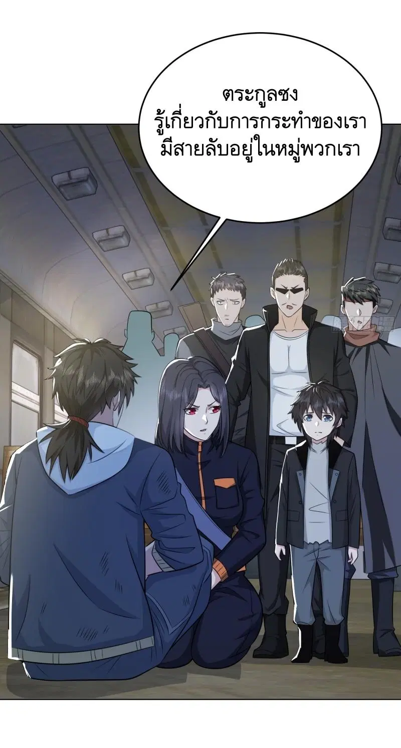 The First Order ตอนที่ 184 หน้า 34