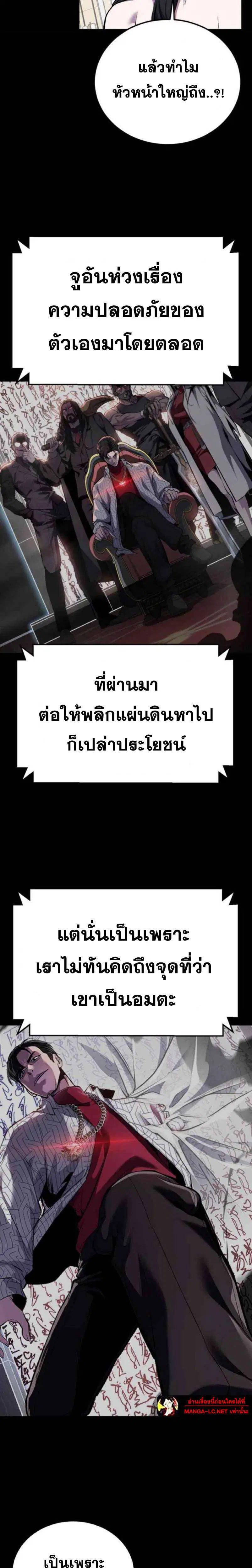 The Boy of Death ตอนที่ 322 หน้า 31