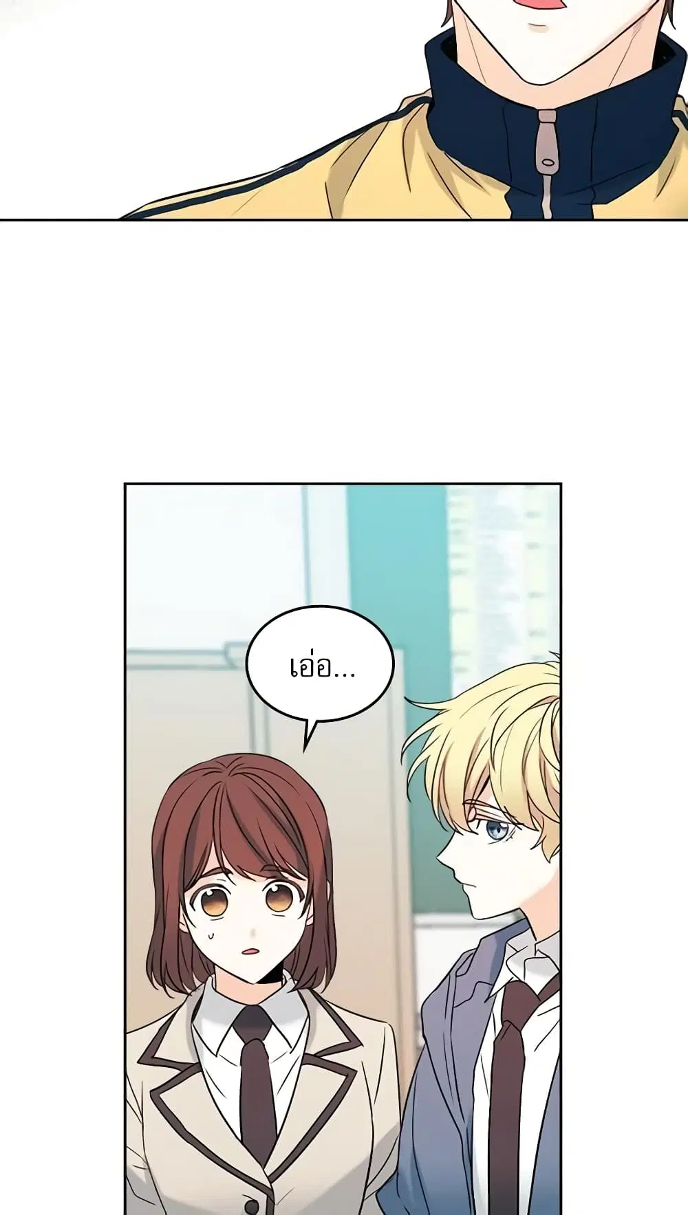 My Life as an Internet Novel ตอนที่ 56 หน้า 9