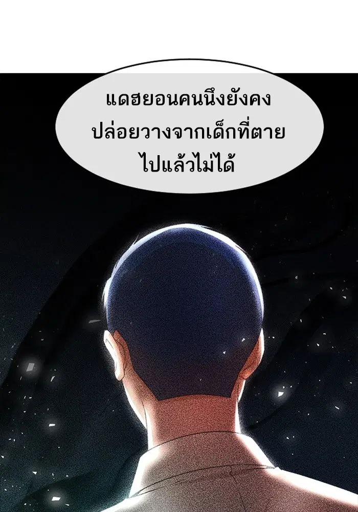 Random Chat ตอนที่ 298 หน้า 69