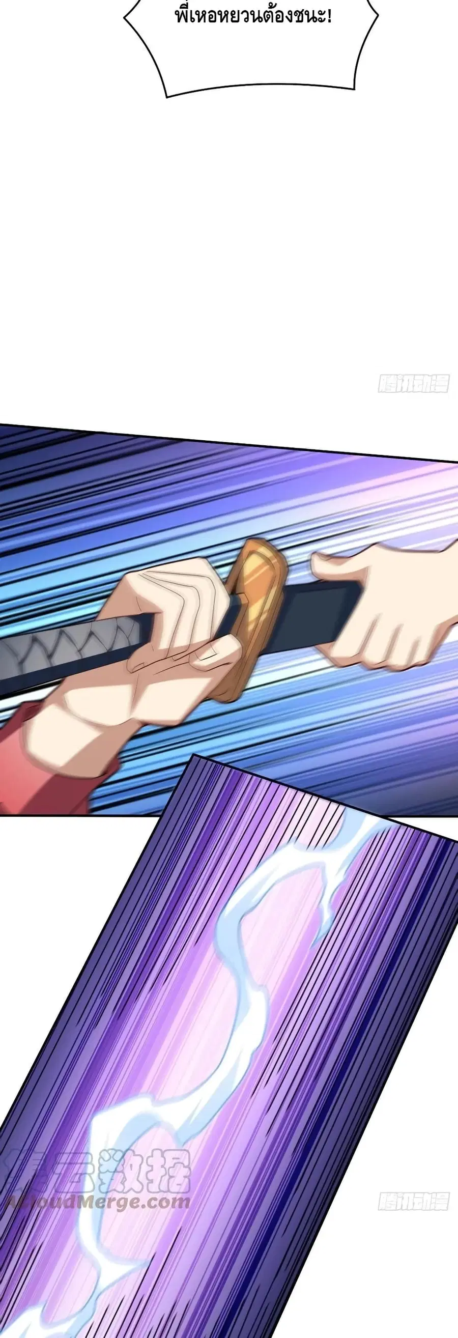 High Energy Strikes ตอนที่ 144 หน้า 35