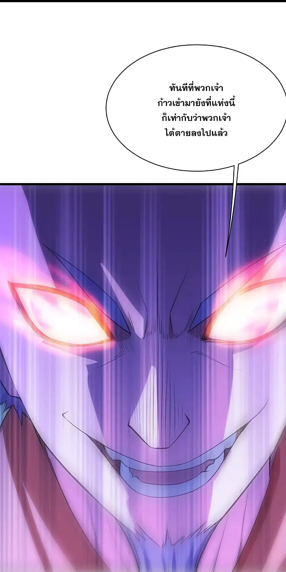 Matchless Emperor ตอนที่ 230 หน้า 18