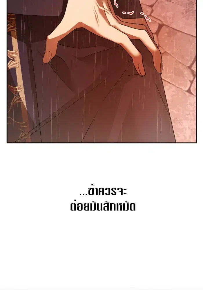 Your Throne ตอนที่ 103 หน้า 64