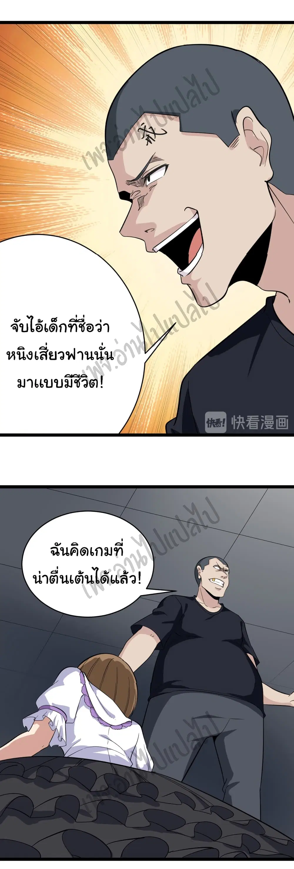 Sanjie Taobao Store ตอนที่ 140 หน้า 14