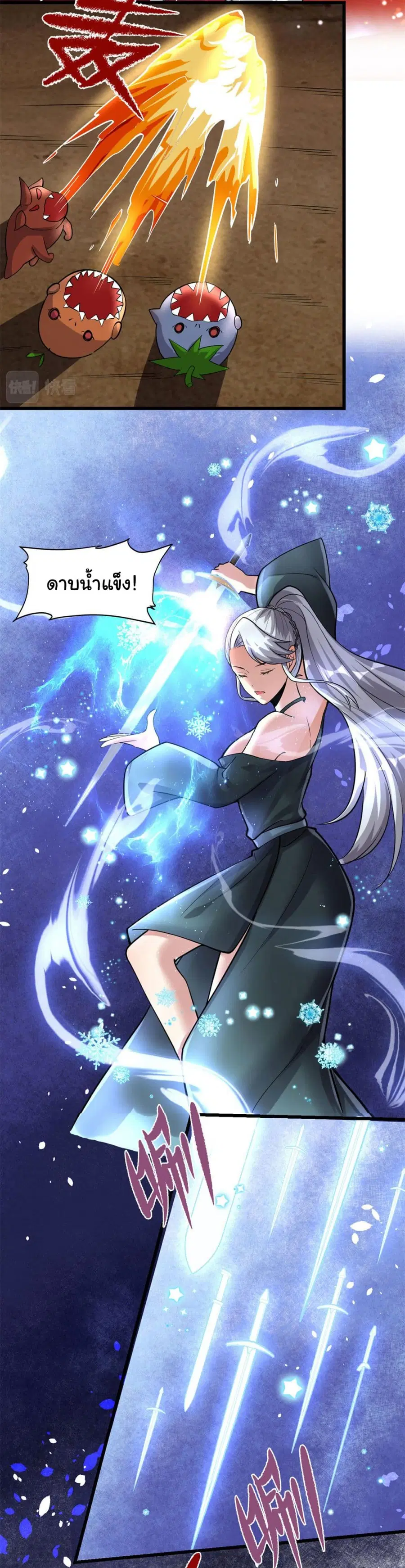 I might be A Fake Fairy ตอนที่ 254 หน้า 11