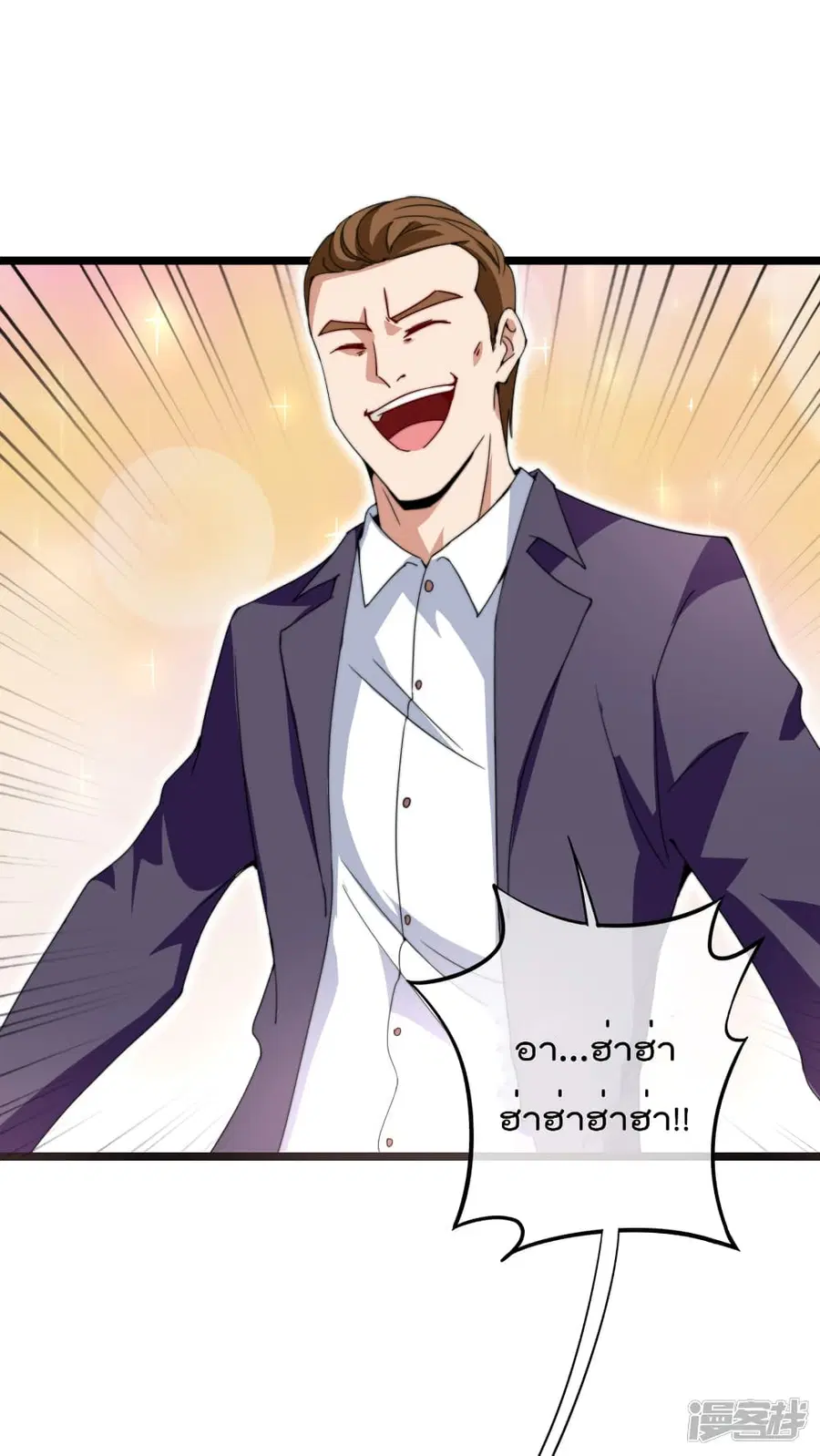 I am The Richest in The World ตอนที่ 133 หน้า 13