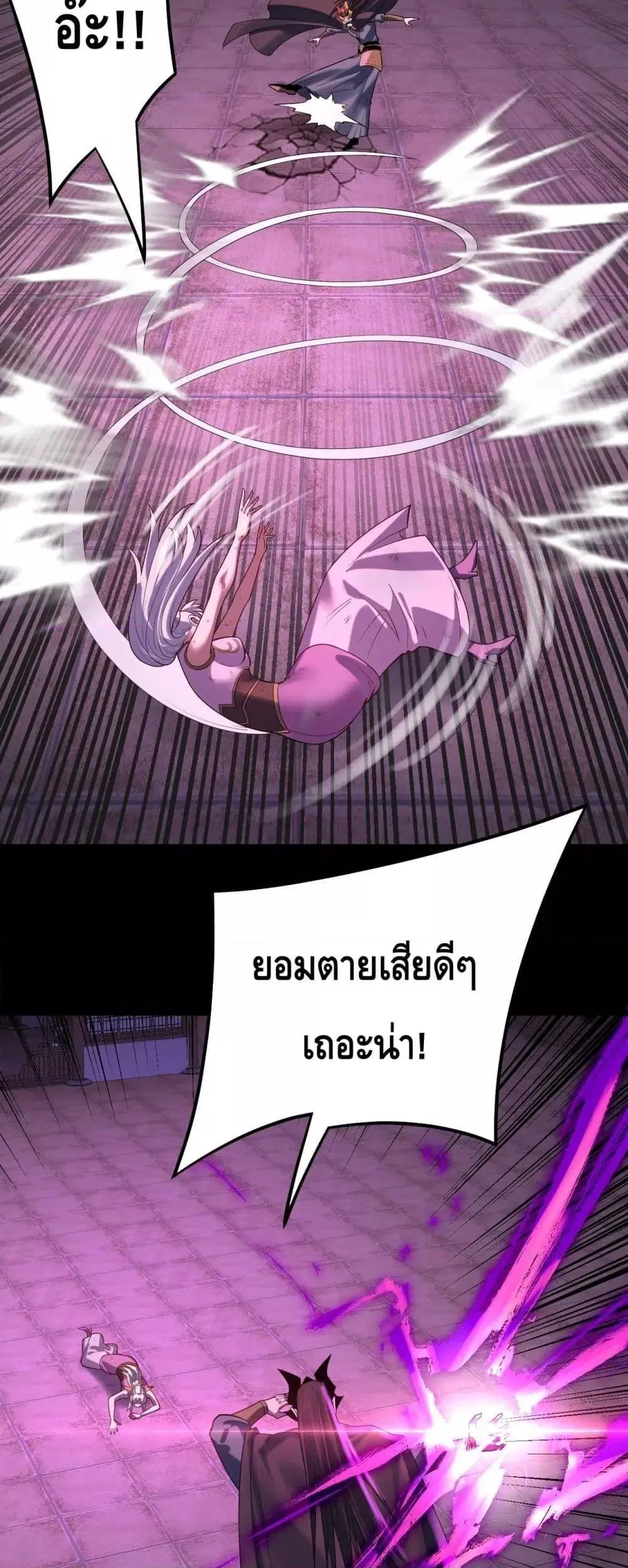 Villain is here ตอนที่ 153 หน้า 10