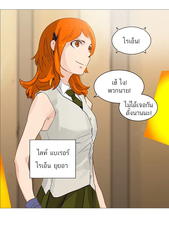 Tower of God ตอนที่ 237 หน้า 23