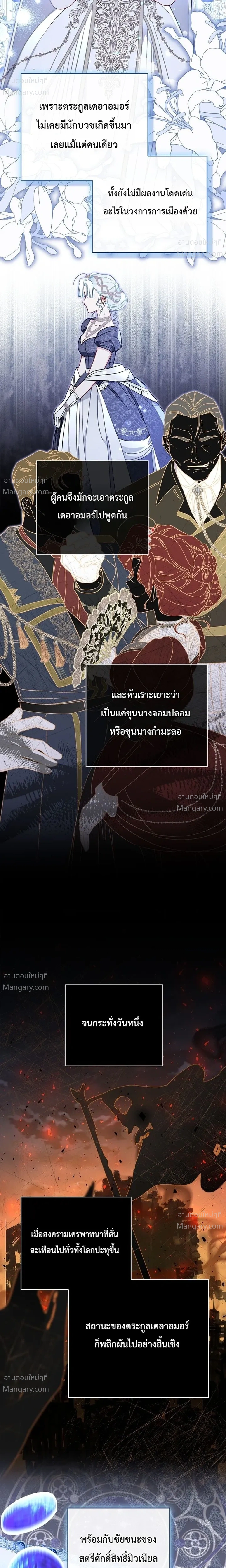 The Heroine Takes Everything – ภารกิจหาเงินของเบบี๋วัย 4 ขวบ ตอนที่ 4 หน้า 2