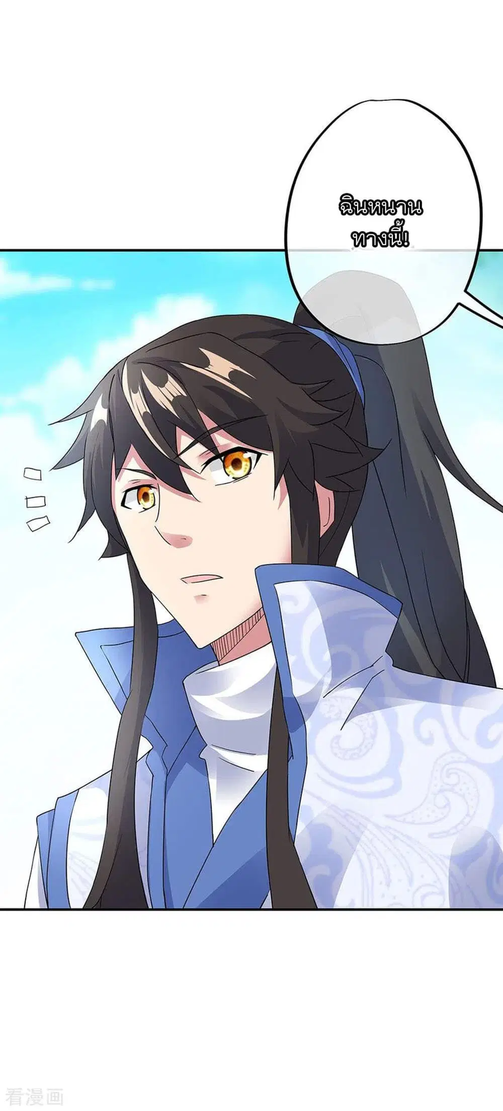 Peerless Battle Spirit (Tian Cang Zi Dongman) ตอนที่ 238 หน้า 26