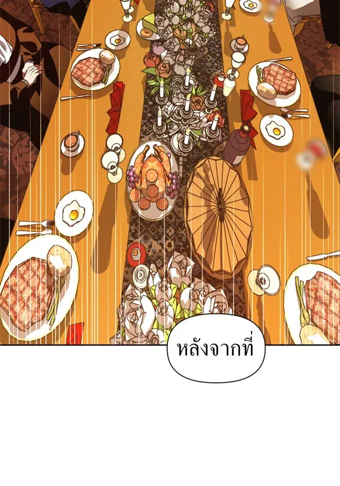 Your Throne ตอนที่ 47 หน้า 71