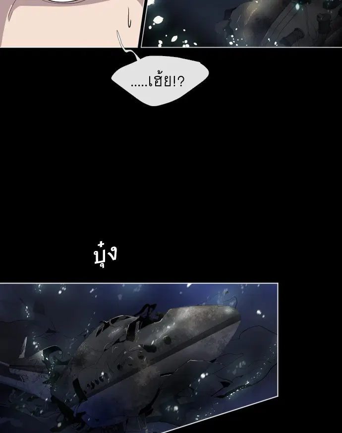 Superhuman Era ตอนที่ 28 หน้า 115