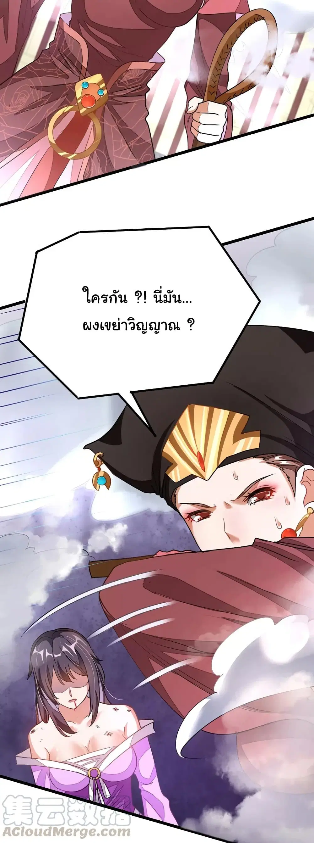Nine Sun God King ตอนที่ 98 หน้า 23