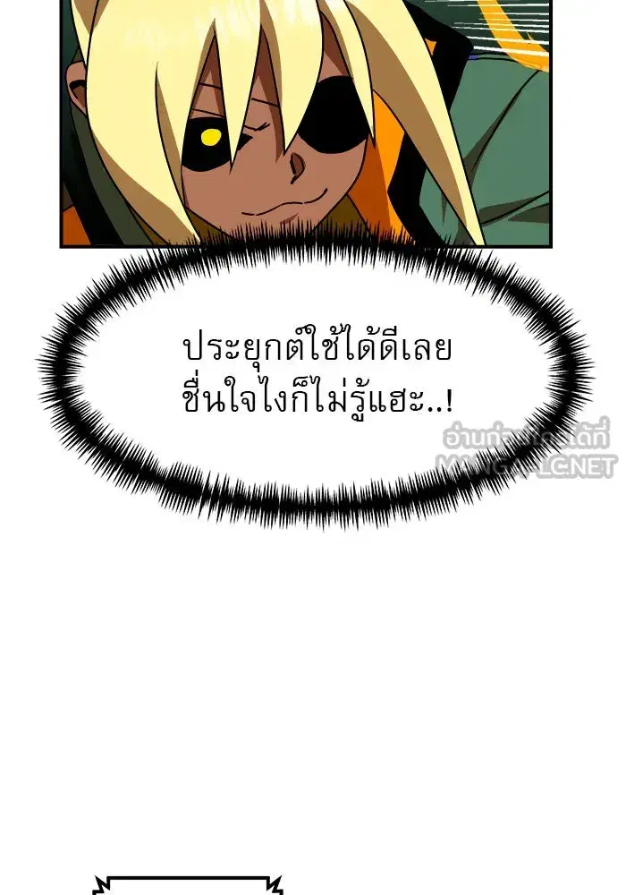 Double Click ตอนที่ 54 หน้า 120