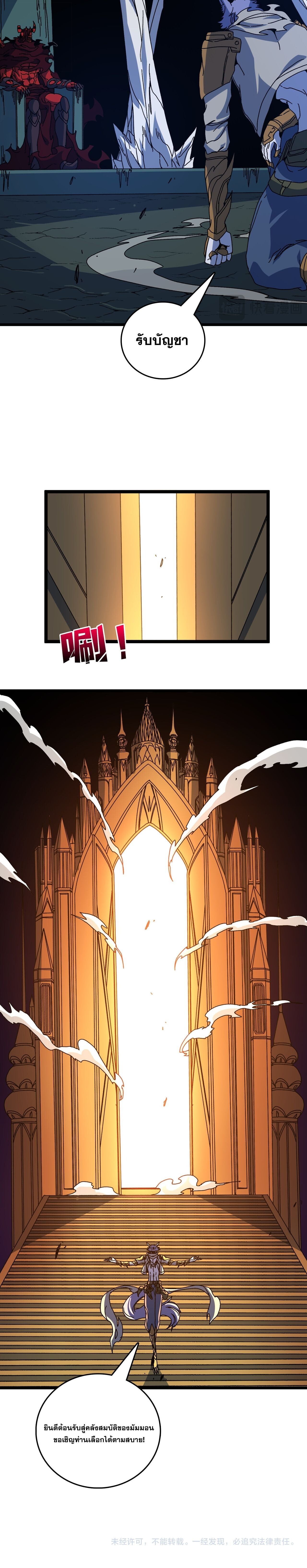 Starting as the Black Dragon BOSS เริ่มต้นในฐานะ บอสมังกรดำเวลตัน ตอนที่ 86 หน้า 11