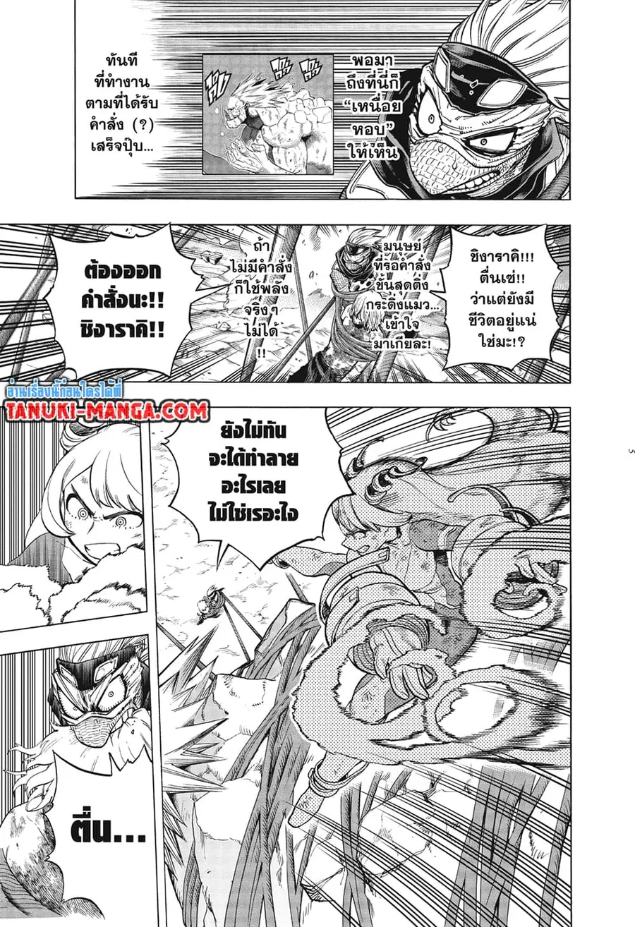 Boku no Hero Academia ตอนที่ 292 หน้า 4