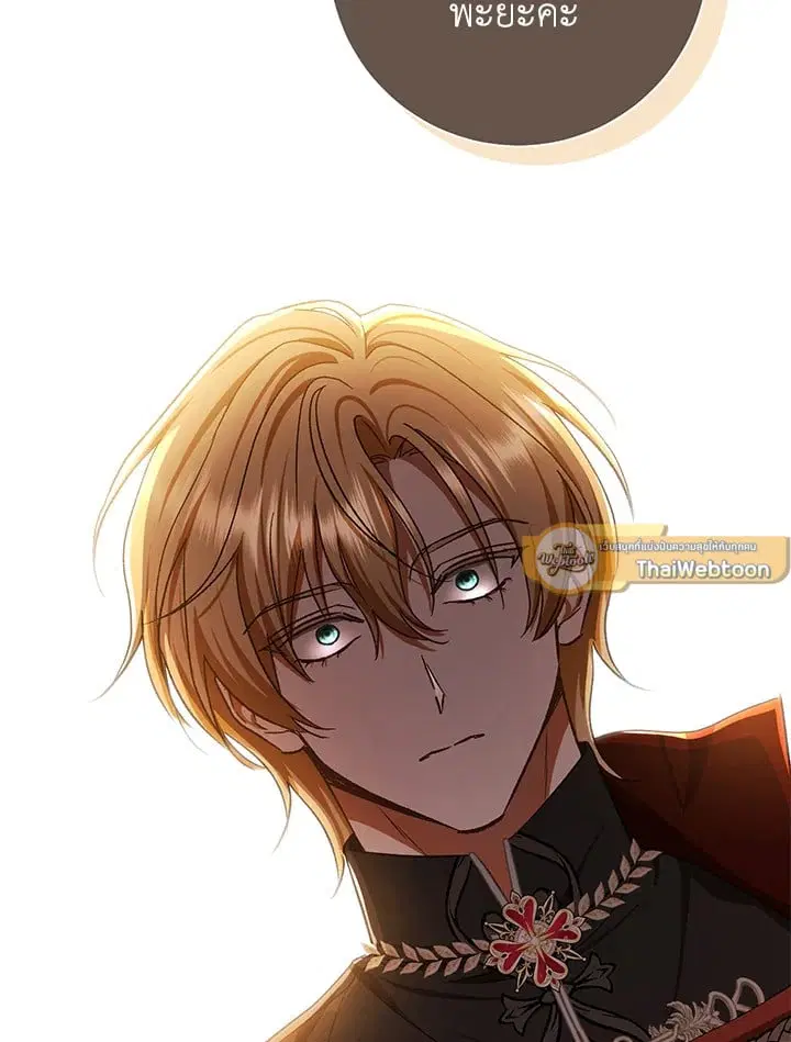 The Villain’s Match Is Too Perfect – คู่ดูตัวของนางร้ายเพอร์เฟกต์เกินไป ตอนที่ 79 หน้า 100