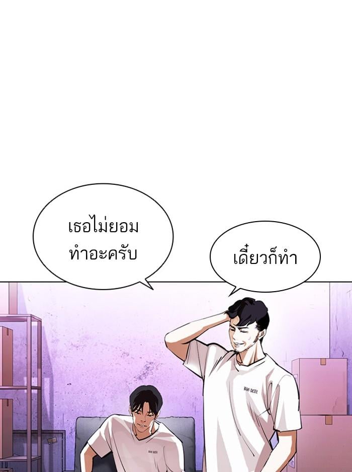 Lookism ตอนที่ 398 หน้า 69