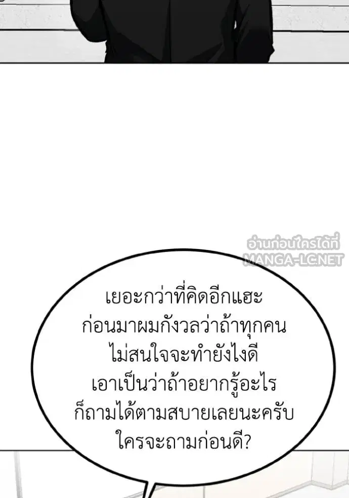 King of the Octagon ตอนที่ 136 หน้า 63