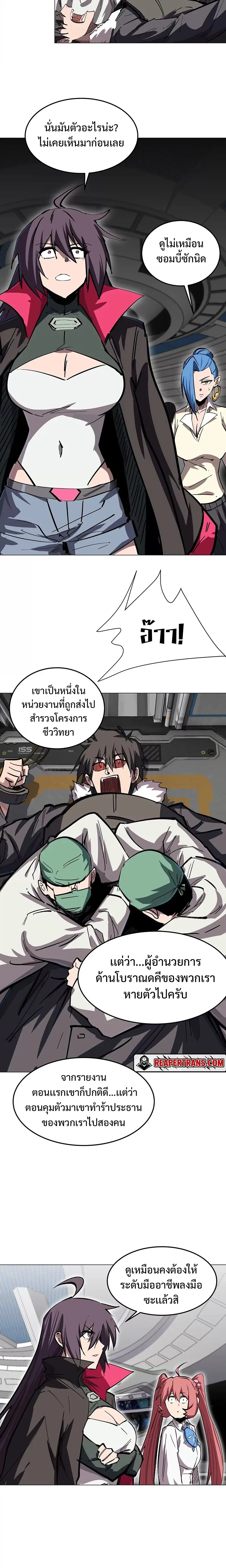 Mr.Zombie ตอนที่ 38 หน้า 4