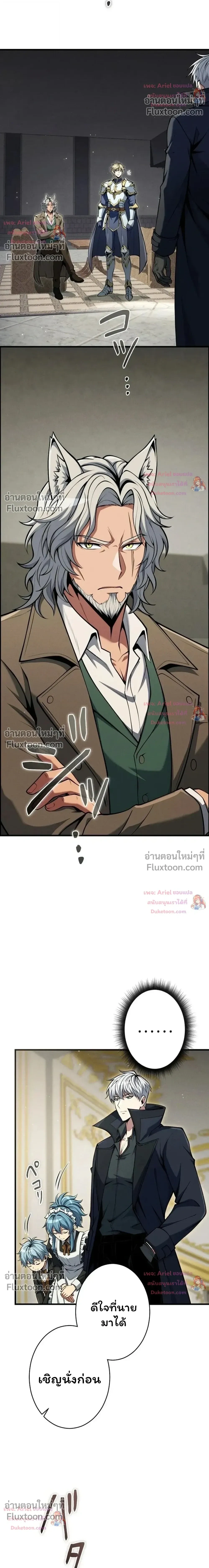 100 Million Years Later The Ultimate Weapon Return อาวุธสุดท้าย ตื่นขึ้นมาไร้เทียมทานหลังผ่านไป 100 ล้านปี ตอนที่ 18 หน้า 21