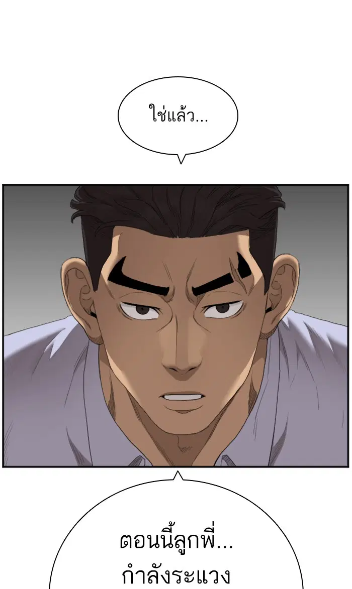 Bad Guy ตอนที่ 60 หน้า 27