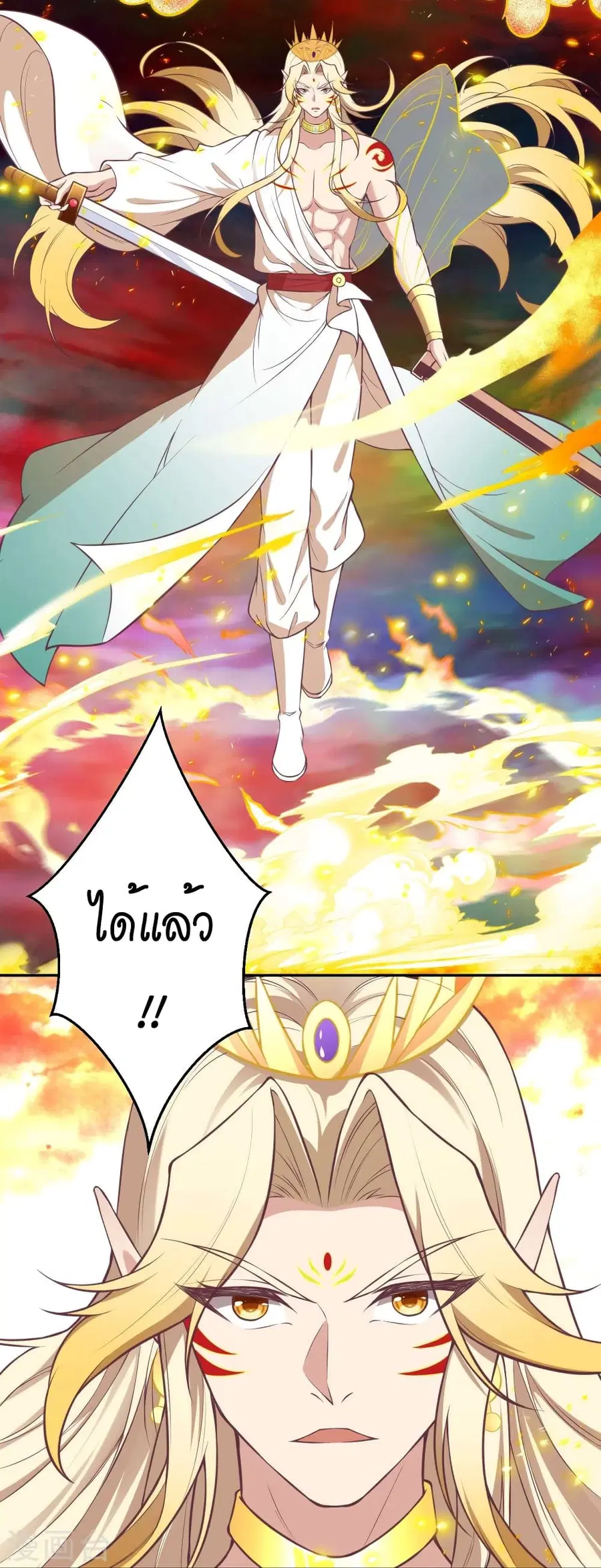Against the Gods ตอนที่ 506 หน้า 36