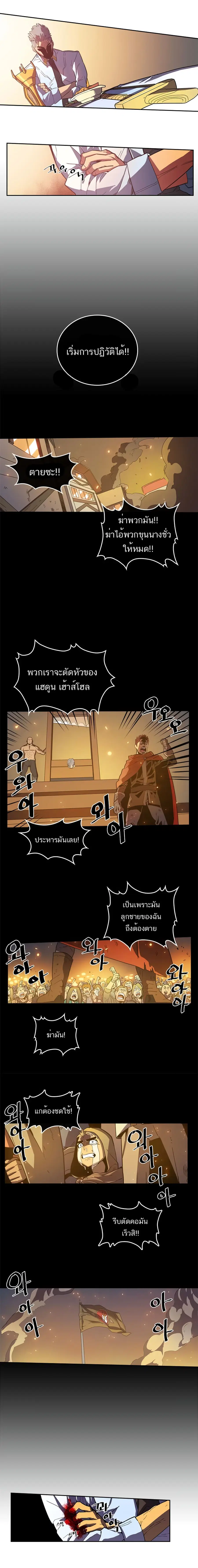 A Returner’s Magic Should Be Special ตอนที่ 22 หน้า 12