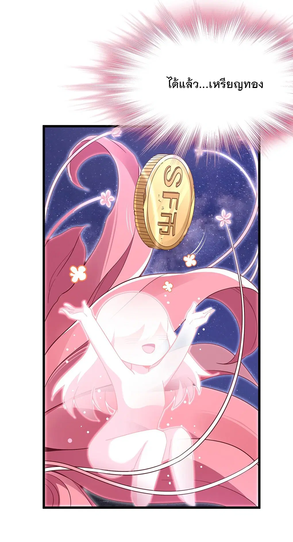 My Female Disciples are all Future Masters of the Heavens ตอนที่ 91 หน้า 39