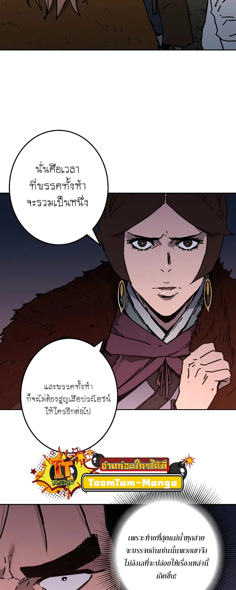 Peerless Dad ตอนที่ 262 หน้า 20