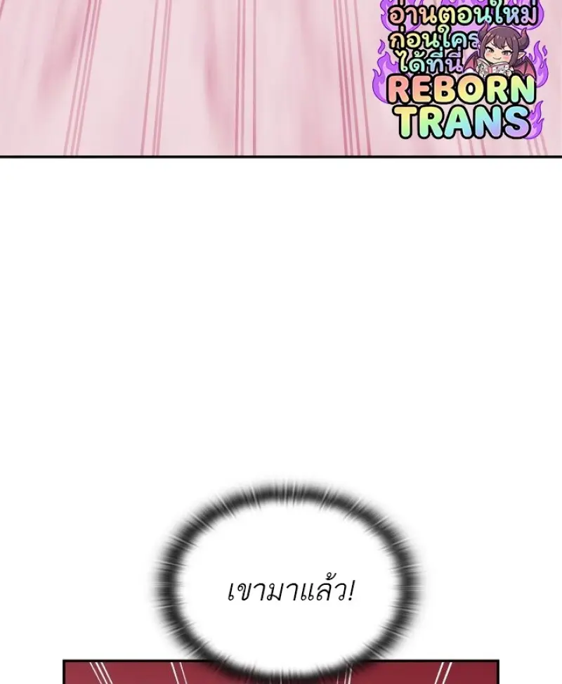 Subscribed To The Transcendental Channels แค่กดสับตะไคร้ ก็ได้พลังมาเฉยเลย ตอนที่ 88 หน้า 31
