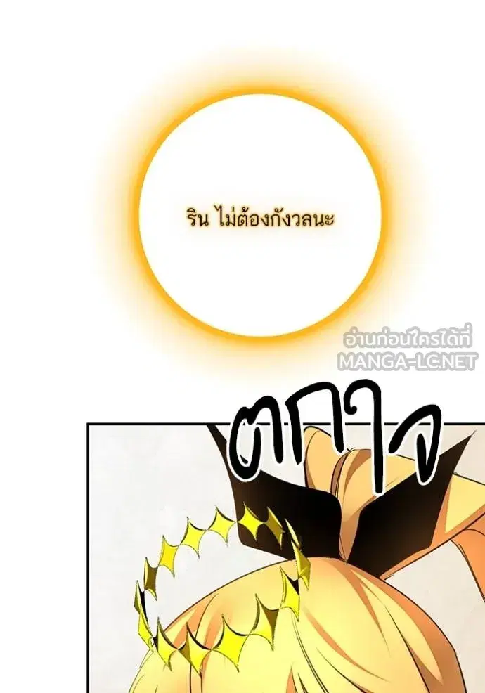 Return to Player ตอนที่ 167 หน้า 66