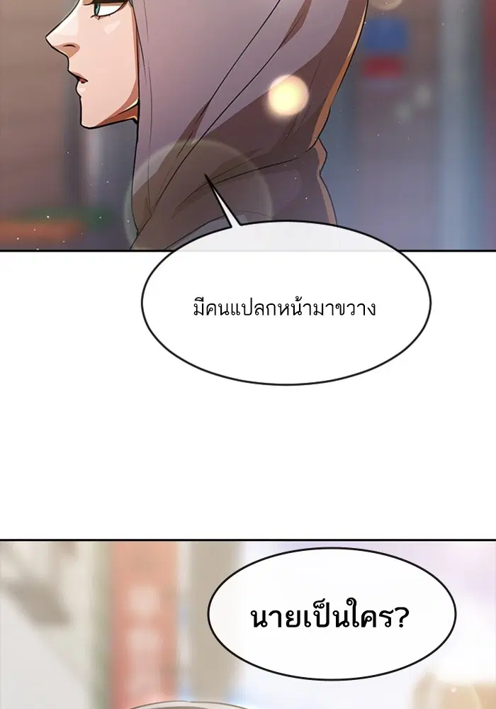 Random Chat ตอนที่ 279 หน้า 140