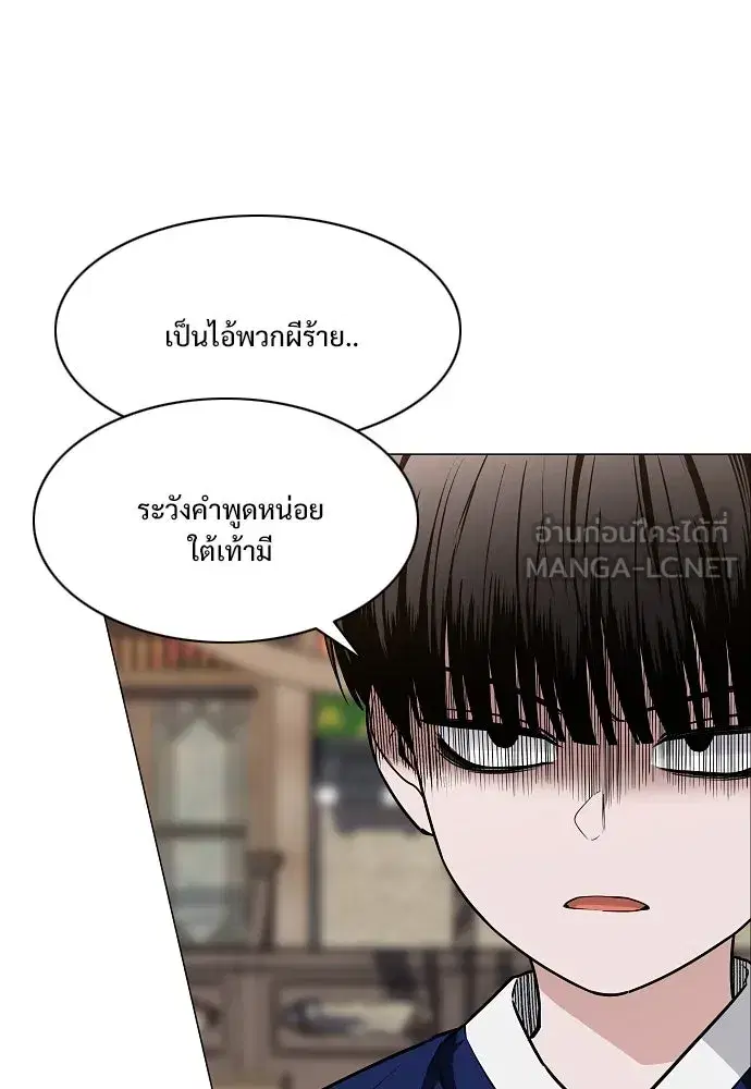 JAKDU ตอนที่ 56 หน้า 84