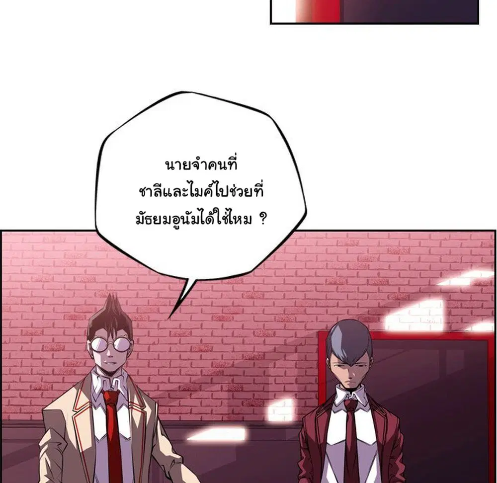 SuperNova ตอนที่ 123 หน้า 54
