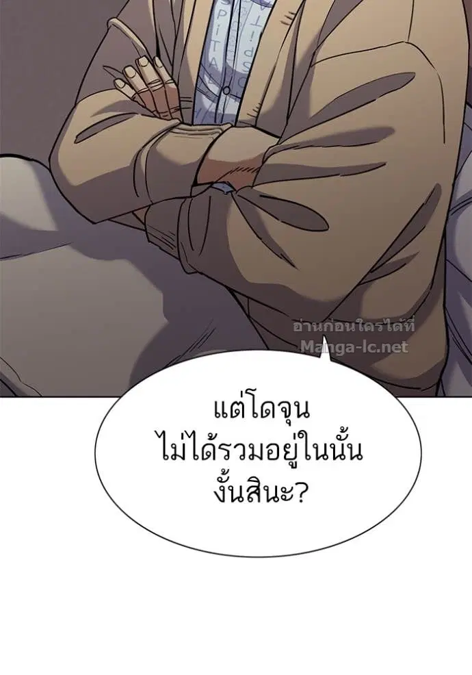 Reborn Rich ตอนที่ 80 หน้า 33