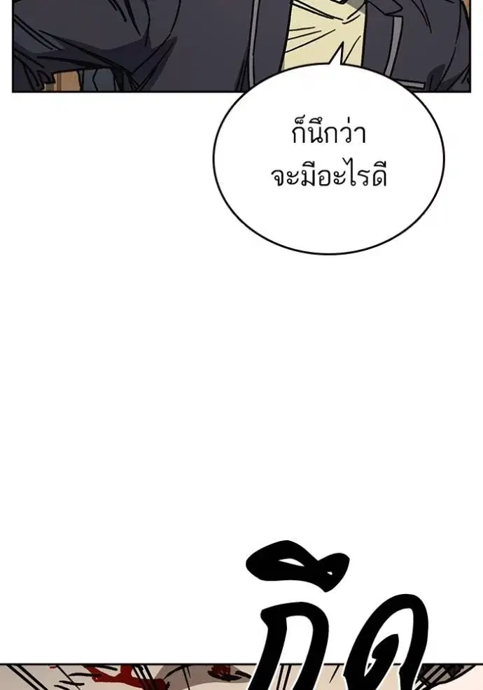 Study Group ตอนที่ 253 หน้า 86