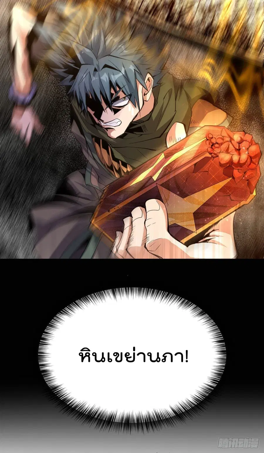 Who is your Daddy ตอนที่ 7 หน้า 37