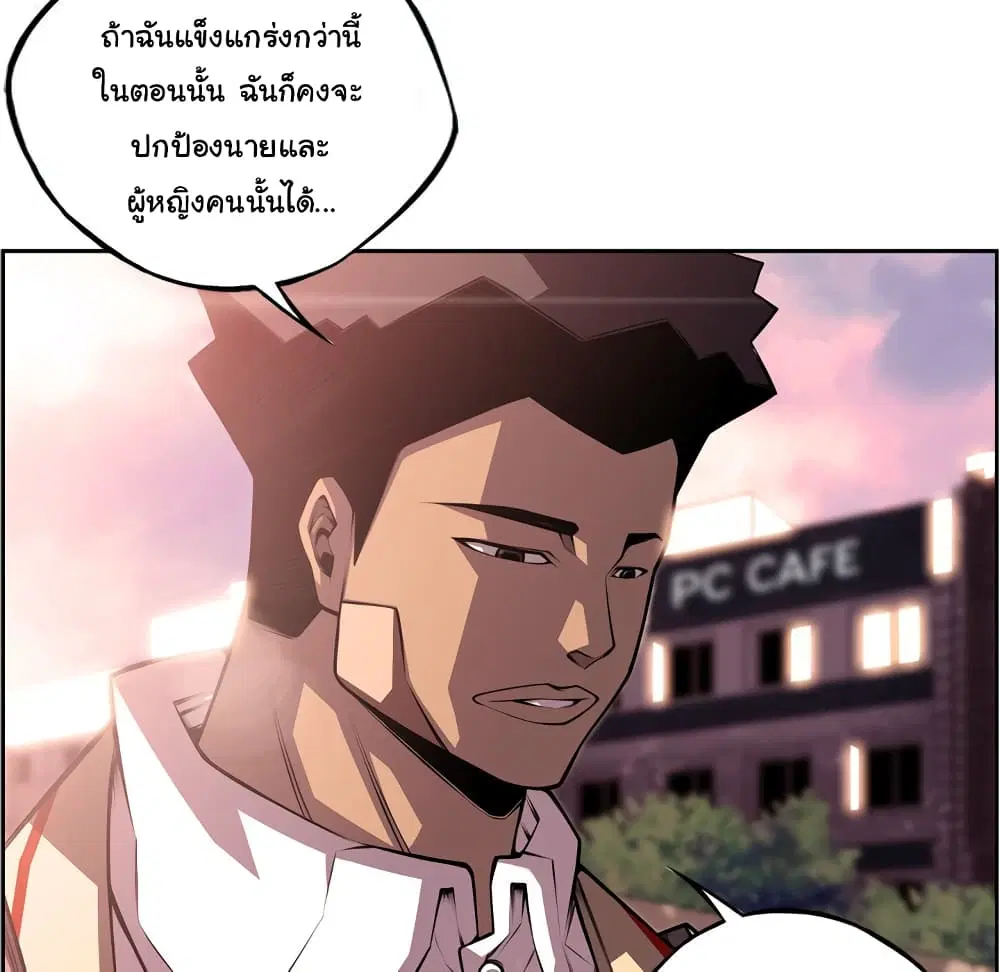 SuperNova ตอนที่ 127 หน้า 69