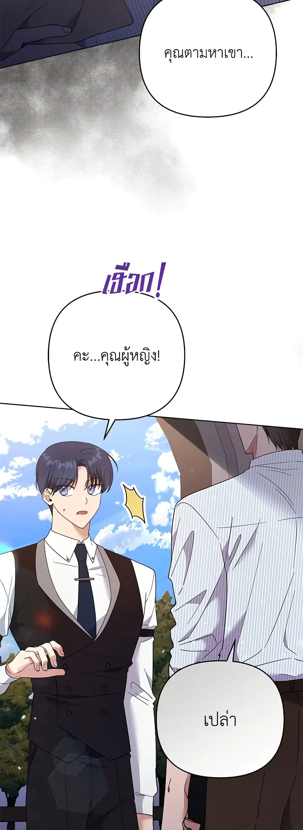 What It Means to Be You ตอนที่ 57 หน้า 46