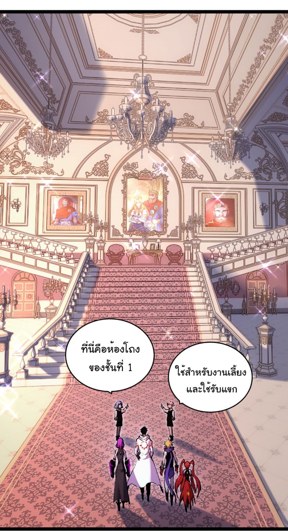 Moon Slayer (I’m The Boss in Magic Moon) ตอนที่ 56 หน้า 6