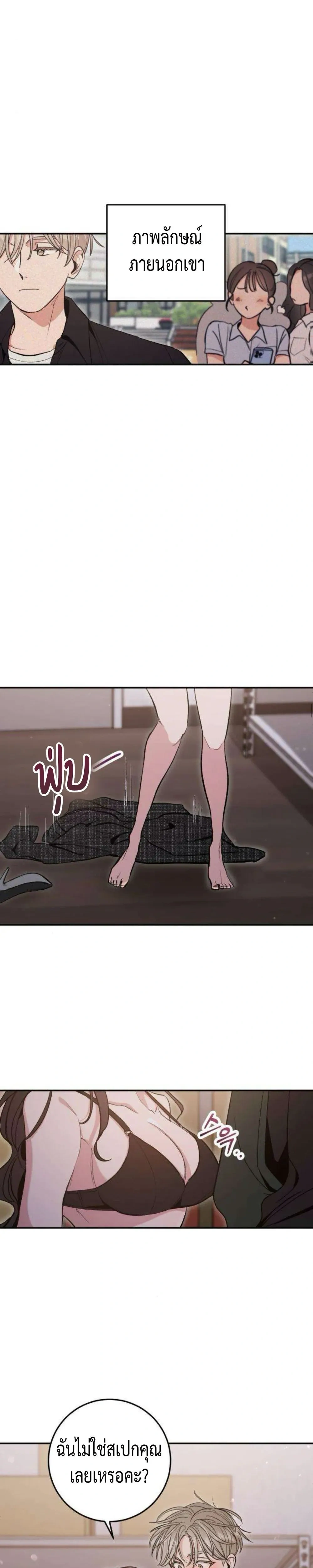 Dating or Death – ช่วยด้วยค่ะ! ฉันโดนคำสาปให้มีแฟน ตอนที่ 3 หน้า 25