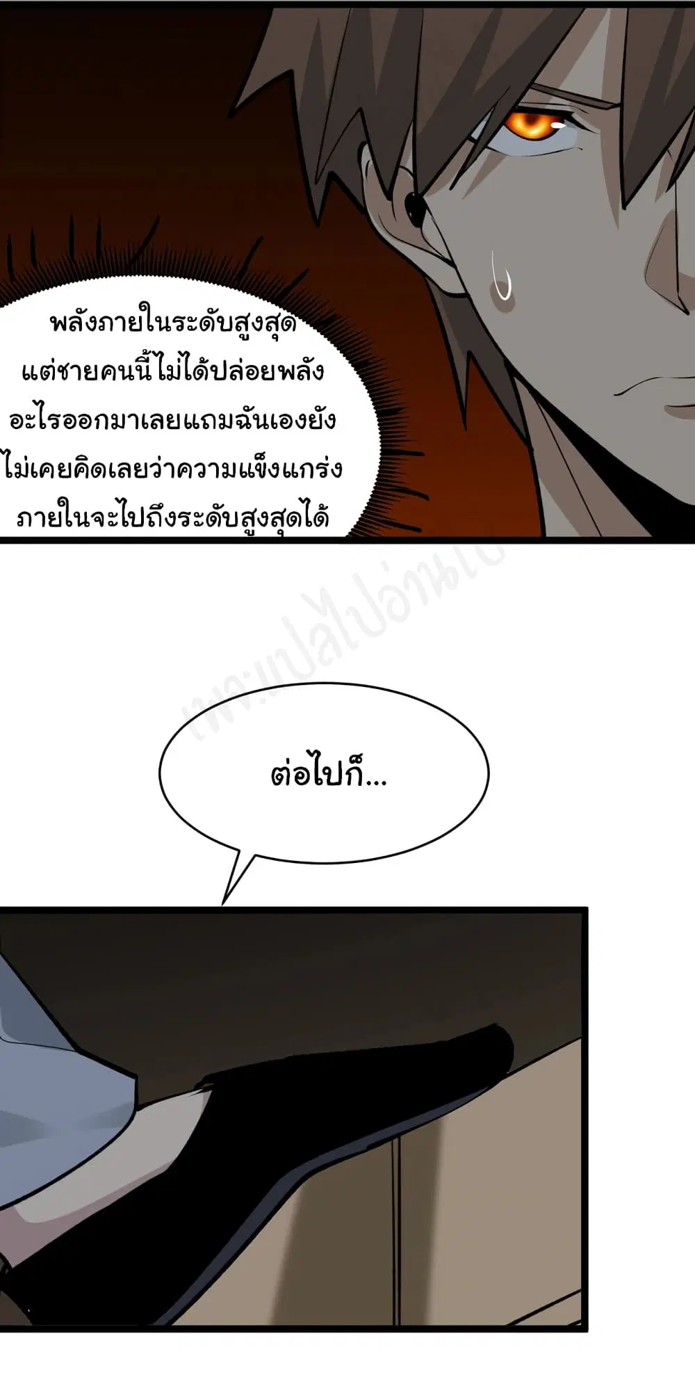 Sanjie Taobao Store ตอนที่ 173 หน้า 34