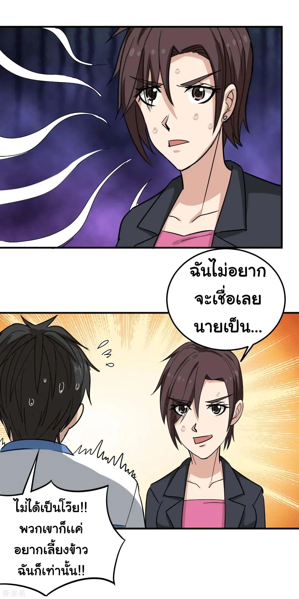 School Flower Master ตอนที่ 45 หน้า 23