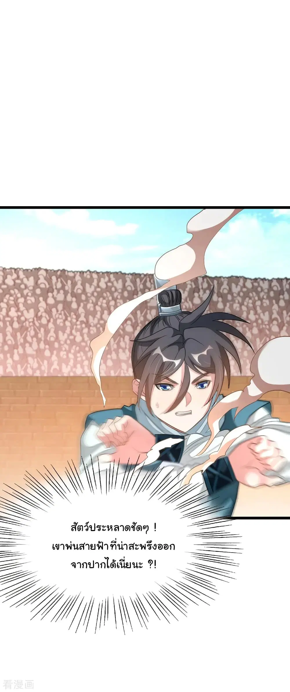 Nine Sun God King ตอนที่ 159 หน้า 13