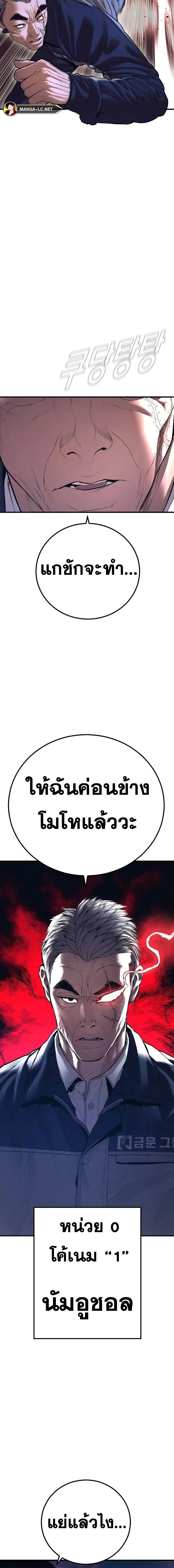 Manager Kim ตอนที่ 144 หน้า 13