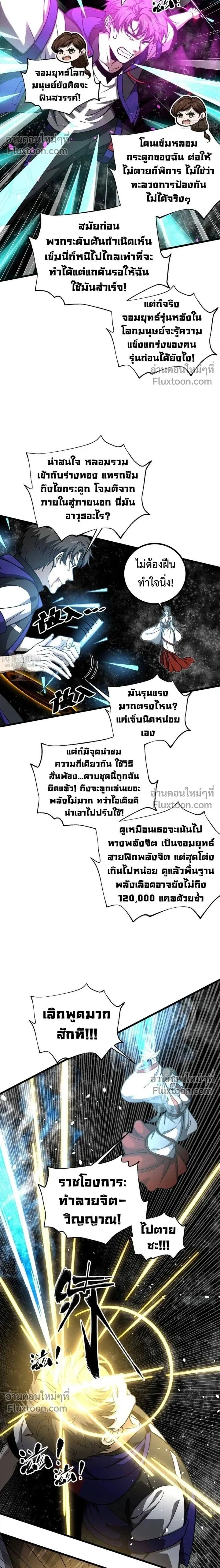 Global Martial Arts ตอนที่ 352 หน้า 2