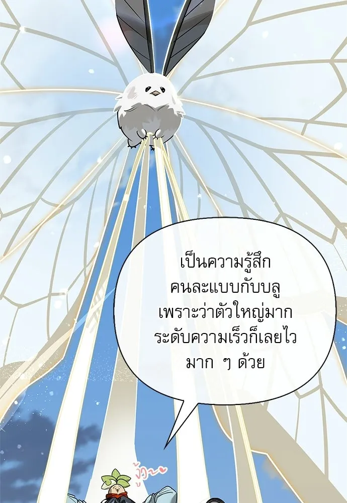 S-Class Hunter Heals with Monsters ฮันเตอร์ ระดับแกร่งกับฟาร์มมอนสเตอร์สุดป่วน ตอนที่ 44 หน้า 117