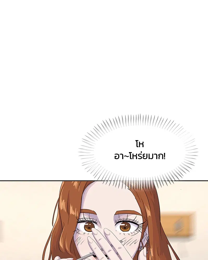 Kitchen Soldier ตอนที่ 182 หน้า 83
