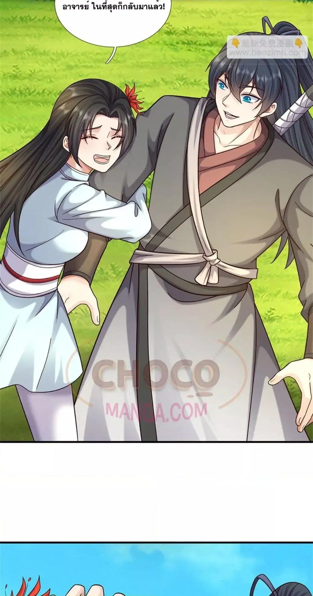 I Can Become A Sword God ตอนที่ 201 หน้า 17